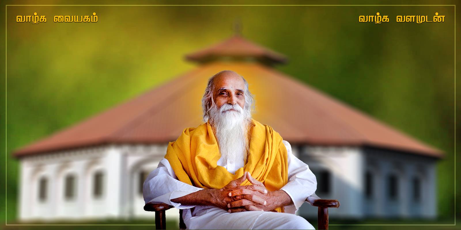 vethathiri maharishi books pdf english